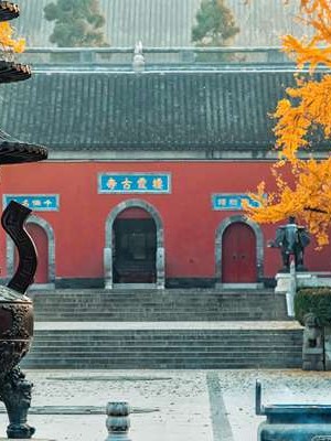 智远投军解签姻缘 八十签 智远投军？